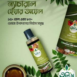 ২৫০ ml Natural Hair Oil