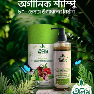 ২৫০ ন্যাচারাল শ্যাম্পু